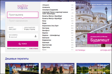Сайт лоукостера Wizz Air