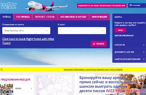 Сайт Wizz Air